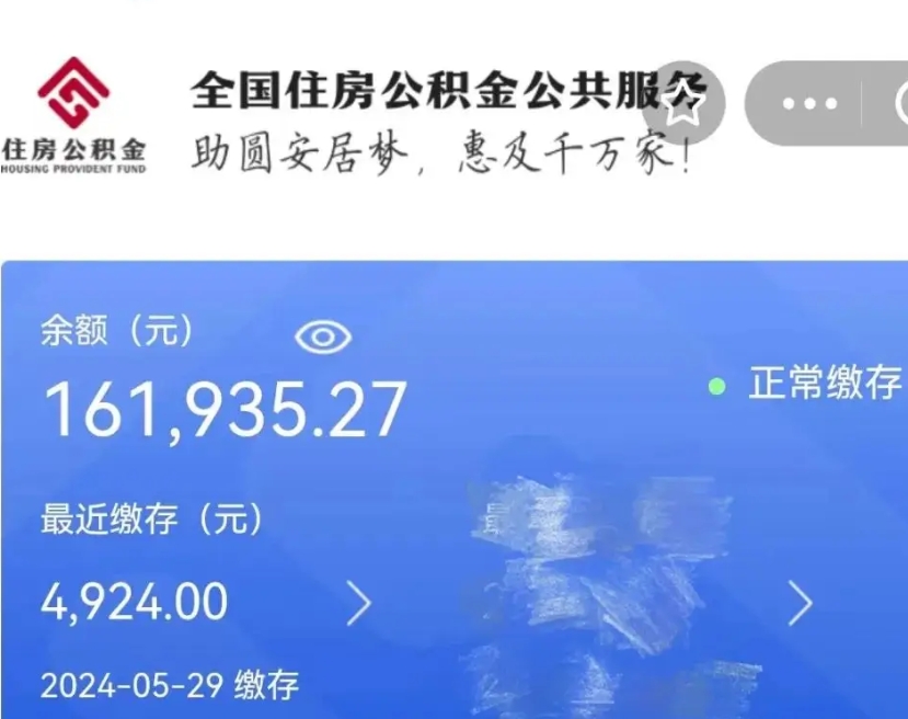 武安在职公积金怎么取出来（在职公积金怎么提出来）