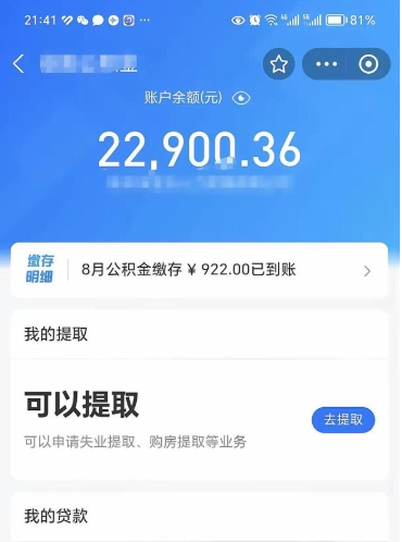 武安住房公积金封存怎么取（住房公积金封存状态下怎么取）